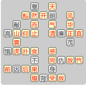 《成语小秀才》7871-7880答案汇总