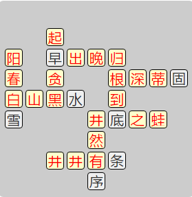 《成语小秀才》7871-7880答案汇总