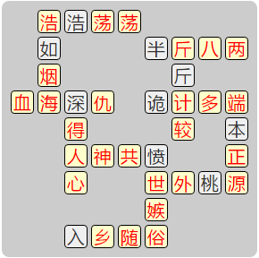 《成语小秀才》7881-7890答案汇总