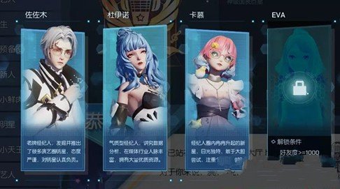 《龙族幻想》偶像身份练习加成效果介绍