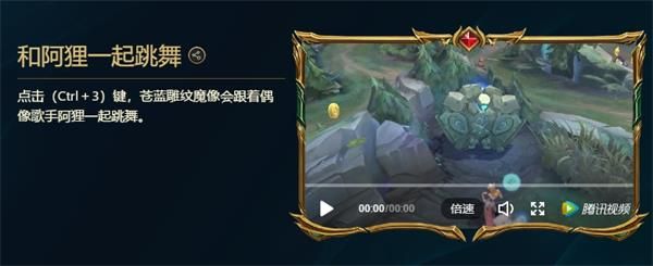 《LOL》峡谷彩蛋大搜查和狐狸一起跳舞彩蛋位置介绍