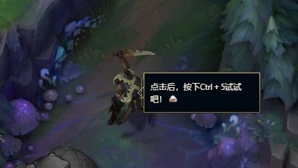 《LOL》峡谷彩蛋大搜查变色之刃彩蛋位置一览