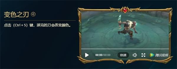 《LOL》峡谷彩蛋大搜查变色之刃彩蛋位置一览