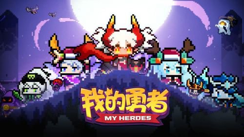 《我的勇者》困难魂卡试炼3星打法攻略