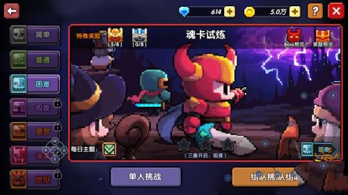 《我的勇者》困难魂卡试炼3星打法攻略