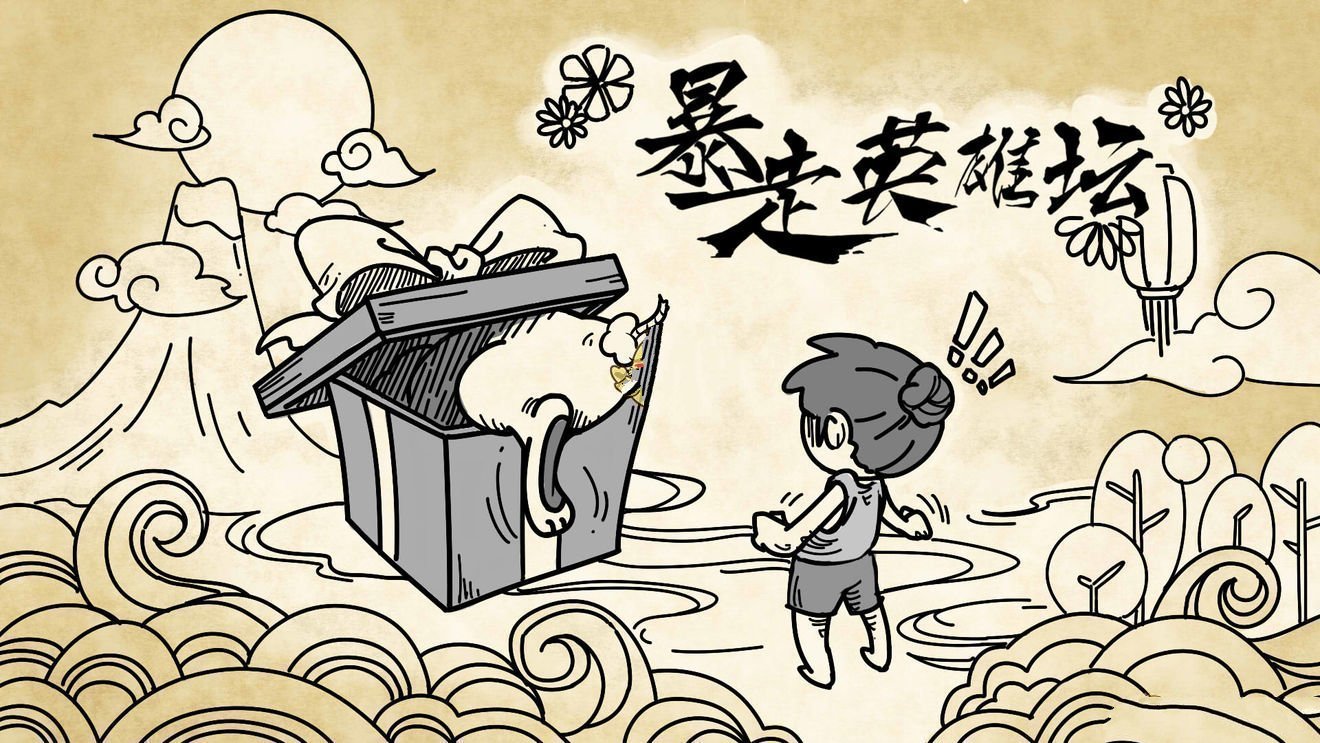 《暴走英雄坛》8月29日每日暗号答案
