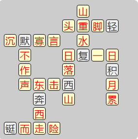 《成语小秀才》8041-8050答案汇总