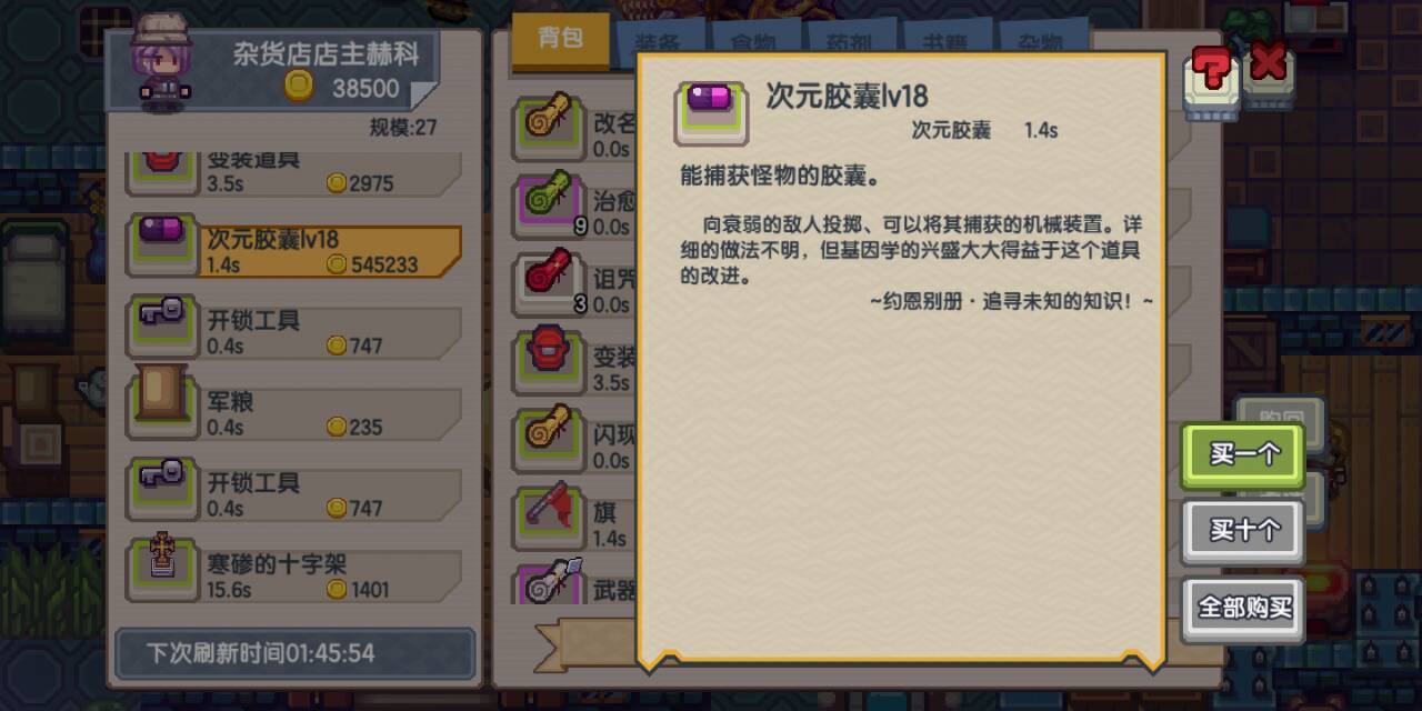 《伊洛纳》招募队友方法介绍
