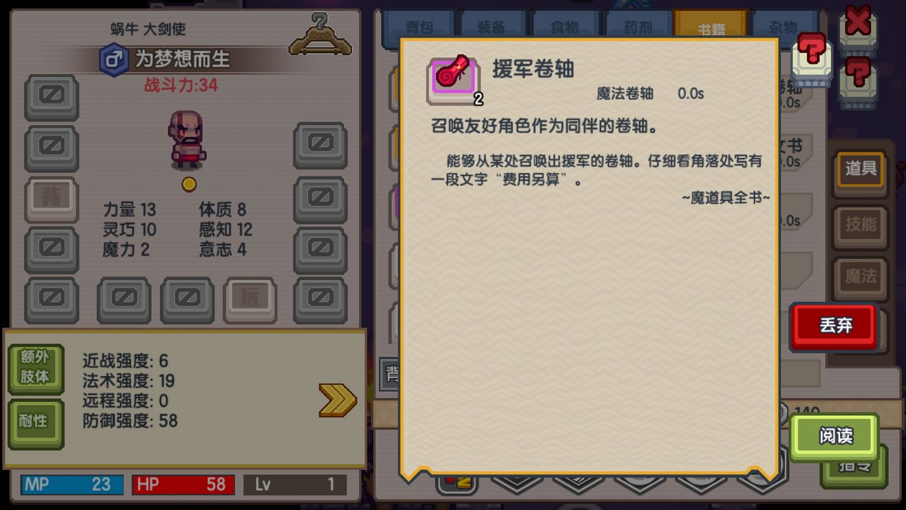《伊洛纳》招募队友方法介绍