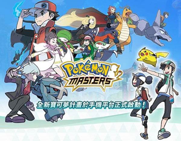 Pokemon Masters安卓苹果怎么下载