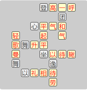 《成语小秀才》8061-8070答案汇总