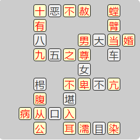 《成语小秀才》8071-8080答案汇总