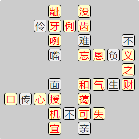 《成语小秀才》8071-8080答案汇总