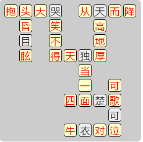 《成语小秀才》8071-8080答案汇总