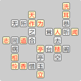 《成语小秀才》8071-8080答案汇总