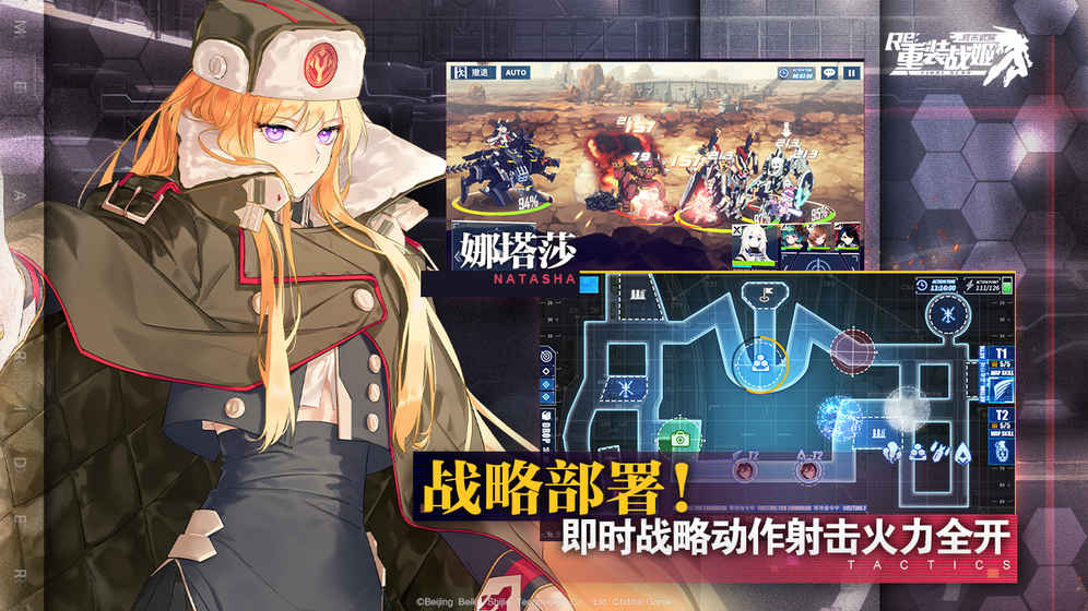 《重装战姬》官方最新版下载