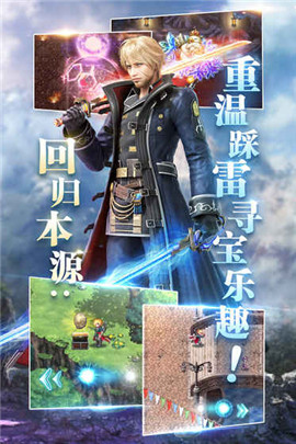 《最终幻想：勇气启示录》ios最新下载