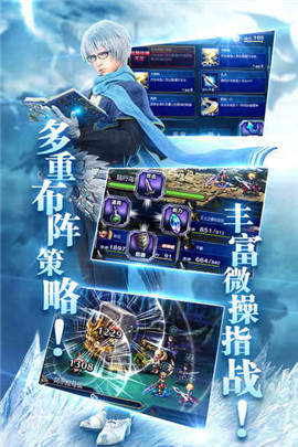 《最终幻想：勇气启示录》ios最新下载