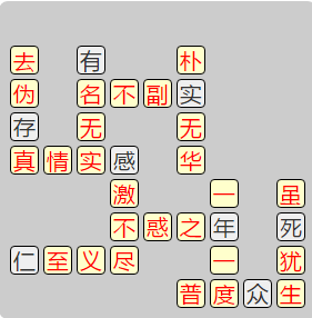 《成语小秀才》7911-7920答案汇总