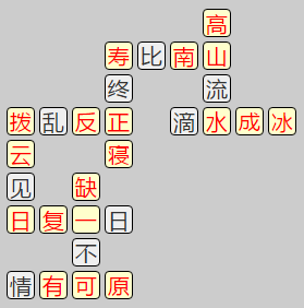 《成语小秀才》7601-7610答案汇总