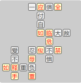 《成语小秀才》7601-7610答案汇总