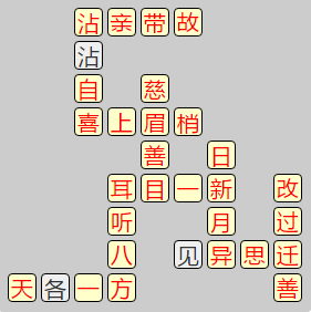 《成语小秀才》7611-7620答案汇总