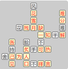 《成语小秀才》7611-7620答案汇总