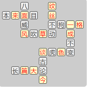 《成语小秀才》7611-7620答案汇总