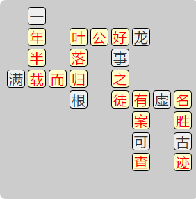 《成语小秀才》7611-7620答案汇总