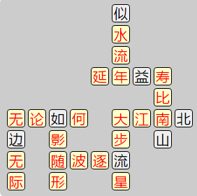 《成语小秀才》7621-7630答案汇总
