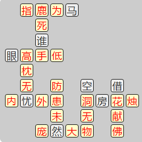 《成语小秀才》7621-7630答案汇总