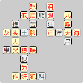 《成语小秀才》7621-7630答案汇总