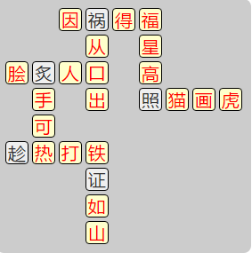 《成语小秀才》7621-7630答案汇总