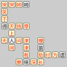 《成语小秀才》7631-7640答案汇总