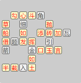 《成语小秀才》7631-7640答案汇总