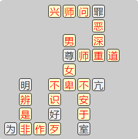 《成语小秀才》7631-7640答案汇总