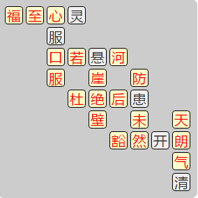《成语小秀才》7631-7640答案汇总