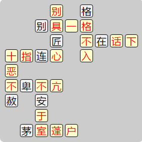 《成语小秀才》7641-7650答案汇总