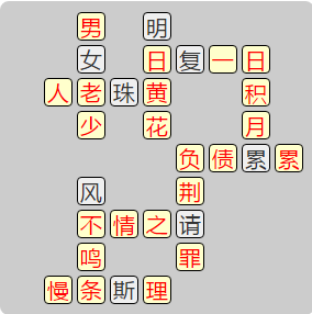 《成语小秀才》7641-7650答案汇总
