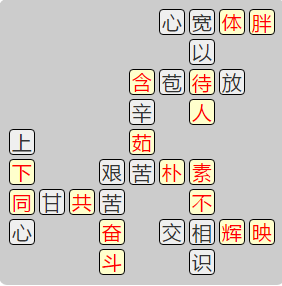 《成语小秀才》7641-7650答案汇总