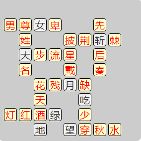 《成语小秀才》8081-8090答案汇总
