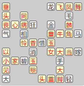 《成语小秀才》8091-8100答案汇总