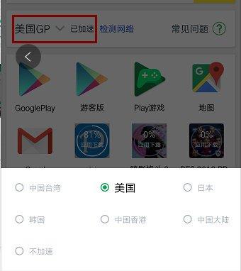 GooglePlay商店