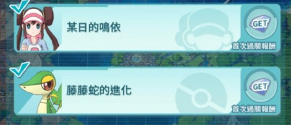 《宝可梦大师》精灵进化方法