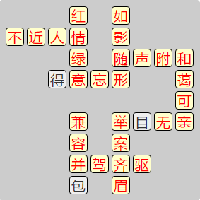 《成语小秀才》8121-8130答案汇总