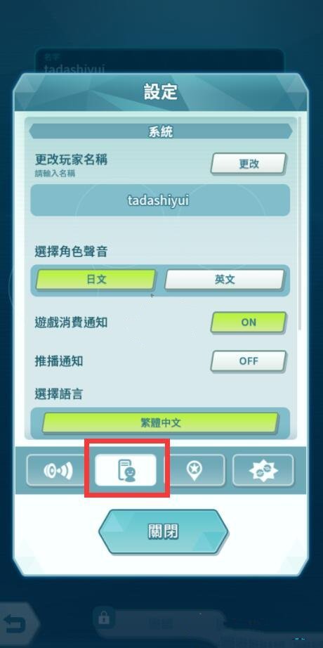 《宝可梦大师》玩家角色名称修改方法介绍