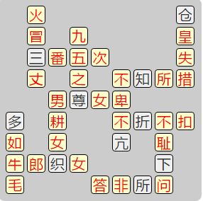 《成语小秀才》8141-8150答案汇总