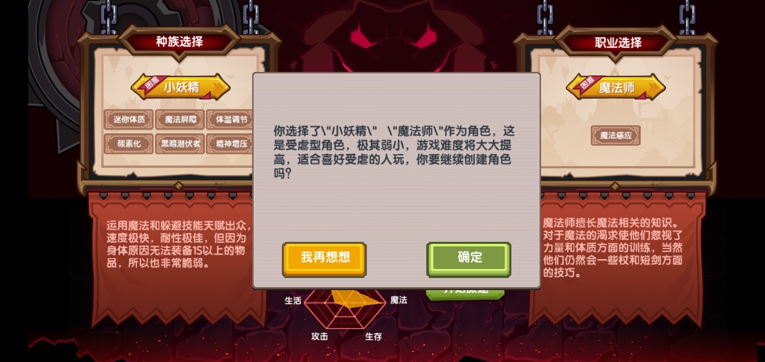 《伊洛纳》选择种族职业推荐详情
