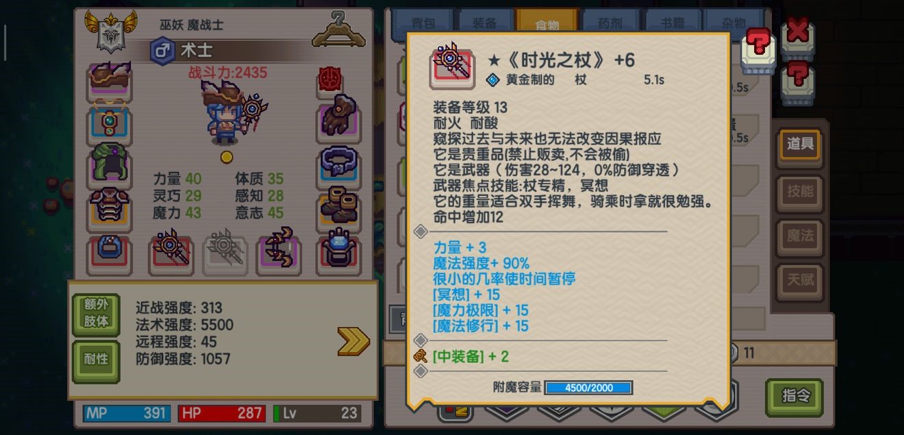 《伊洛纳》获取时光之杖方法介绍