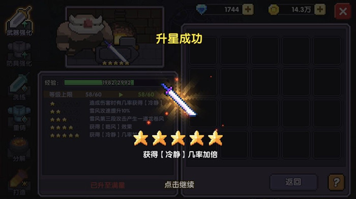《我的勇者》70层套路怎么玩